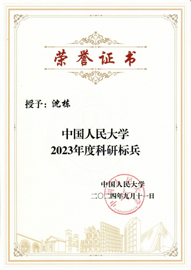 2024-J9集团国际站科研标兵_00